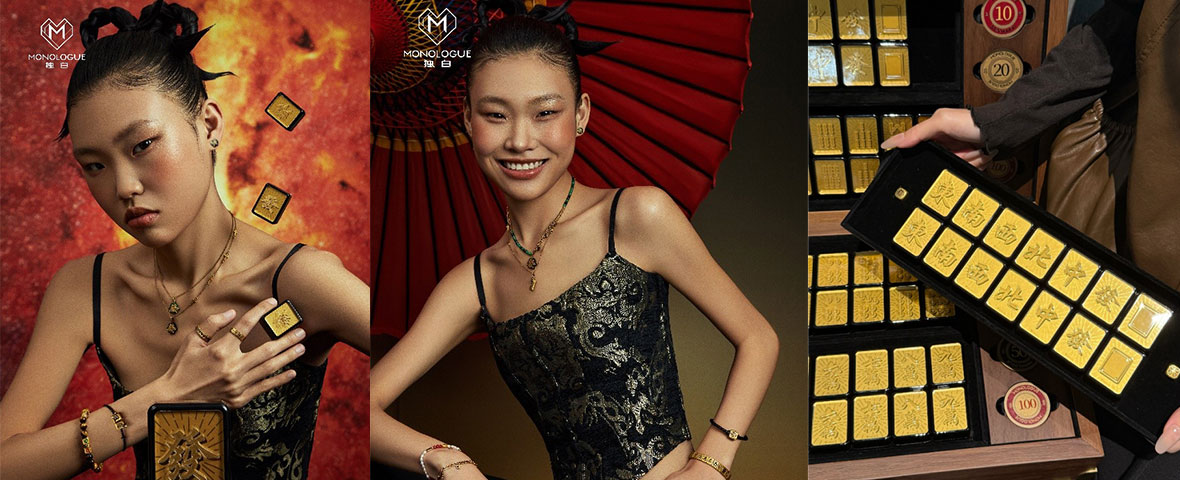 MONOLOGUE独白：以“麻将”打出文化觉醒的底牌——解码黄金麻将如何从文化自信到商业成功的必然路径