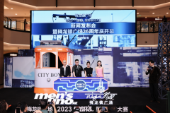 引领都市型男正确潮流观  梅龙镇广场2023风度men’s uno型男模特大赛火热开幕