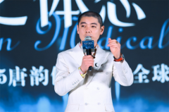 体雕4.0时代降临！唐韵医美修身臻改写行业生态！